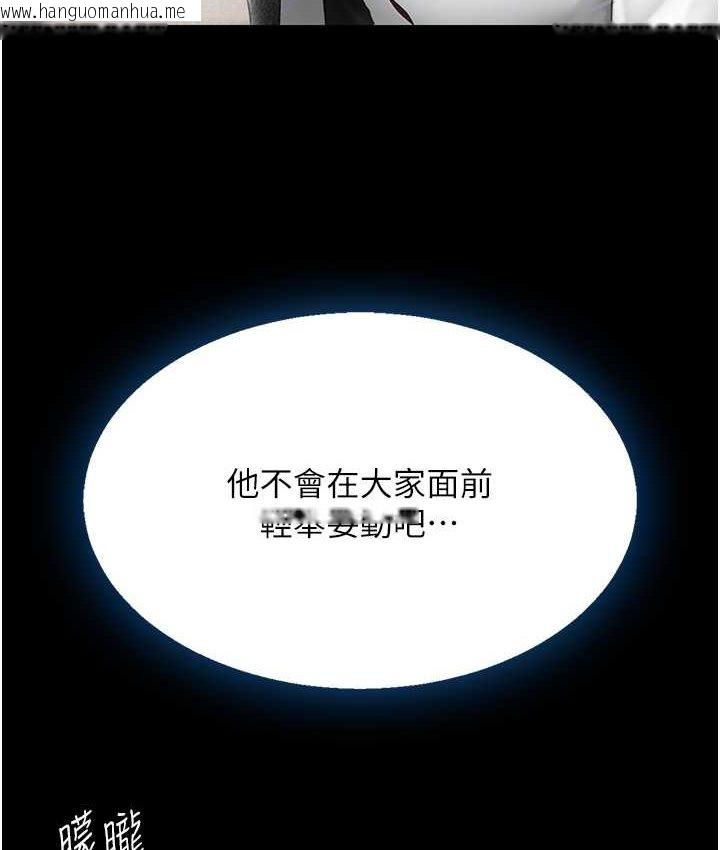 韩国漫画复仇母女丼韩漫_复仇母女丼-第49话-别害羞，腿再张开一点在线免费阅读-韩国漫画-第98张图片