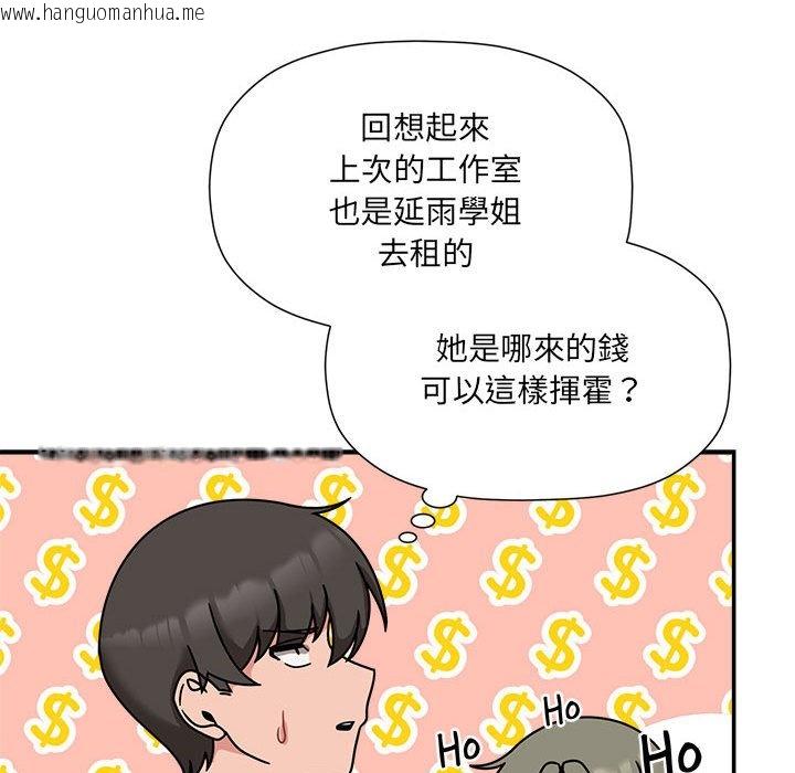 韩国漫画欢迎加入粉丝团！/粉丝招募中！韩漫_欢迎加入粉丝团！/粉丝招募中！-第49话在线免费阅读-韩国漫画-第22张图片