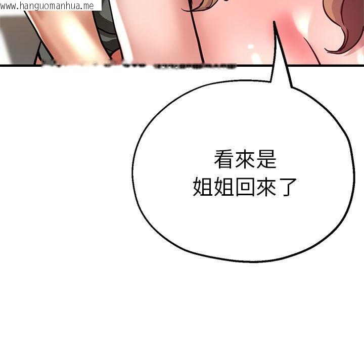 韩国漫画瑜珈初体验韩漫_瑜珈初体验-第60话在线免费阅读-韩国漫画-第9张图片