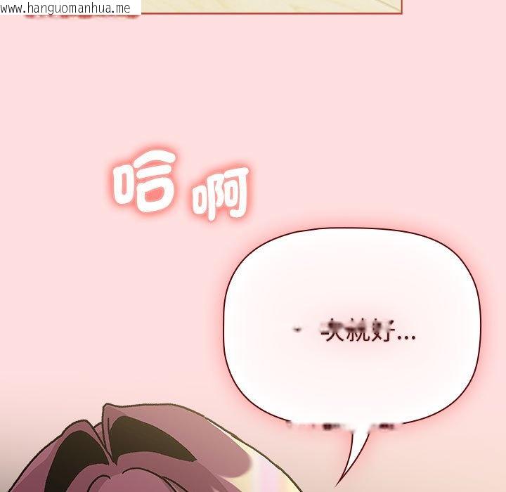 韩国漫画分组换换爱韩漫_分组换换爱-第103话在线免费阅读-韩国漫画-第123张图片