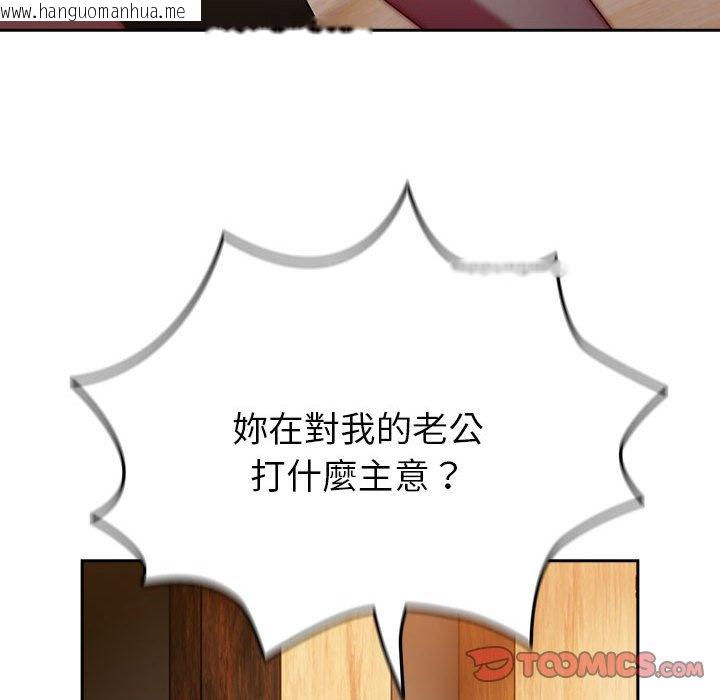 韩国漫画青梅以上恋人未满/越界的青梅竹马韩漫_青梅以上恋人未满/越界的青梅竹马-第55话在线免费阅读-韩国漫画-第215张图片