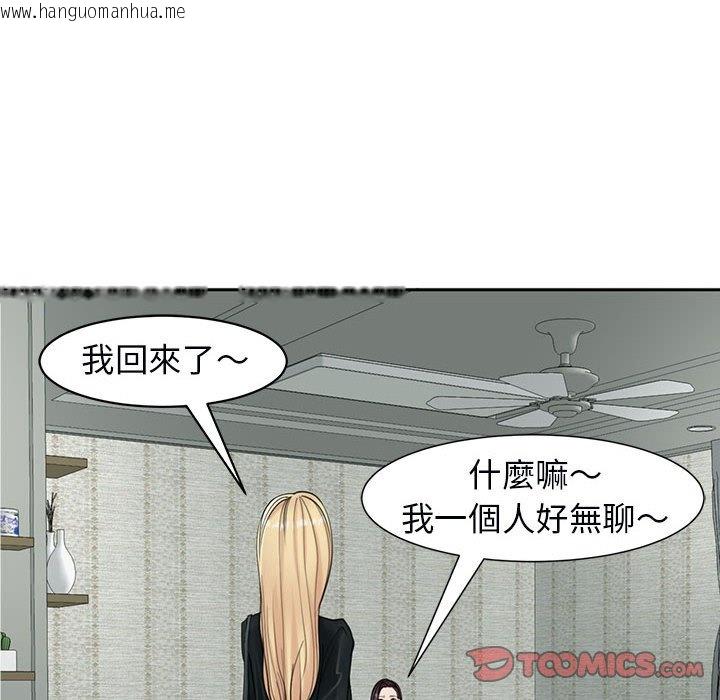 韩国漫画危险的请托/我的女儿就拜托你了韩漫_危险的请托/我的女儿就拜托你了-第12话在线免费阅读-韩国漫画-第148张图片