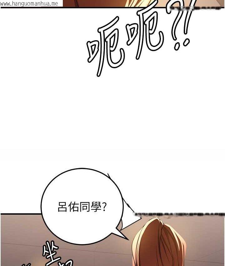 韩国漫画抢女友速成班韩漫_抢女友速成班-第38话-再次让你爽到失神在线免费阅读-韩国漫画-第126张图片