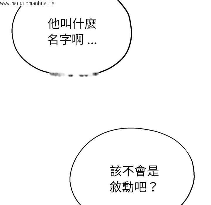 韩国漫画瑜珈初体验韩漫_瑜珈初体验-第60话在线免费阅读-韩国漫画-第98张图片