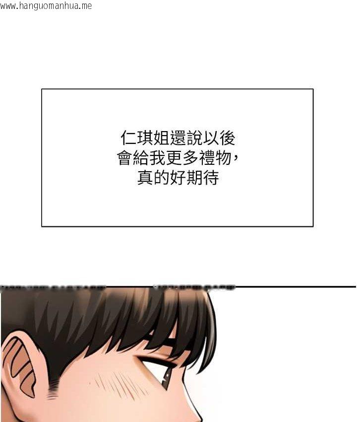 韩国漫画炸裂吧!巨棒韩漫_炸裂吧!巨棒-第24话-我会用身体帮你加油在线免费阅读-韩国漫画-第131张图片