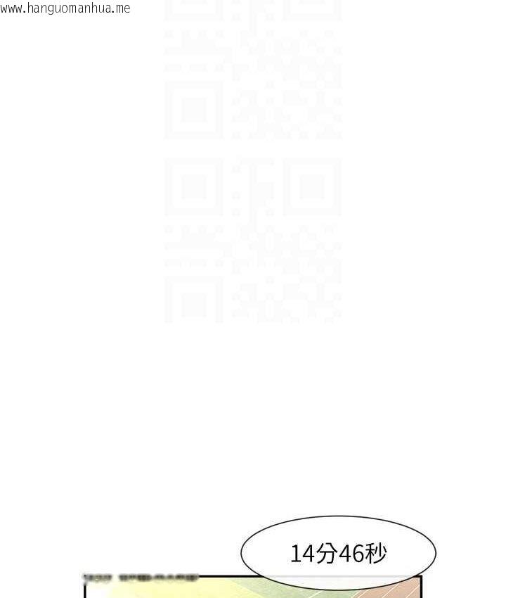 韩国漫画炸裂吧!巨棒韩漫_炸裂吧!巨棒-第24话-我会用身体帮你加油在线免费阅读-韩国漫画-第86张图片