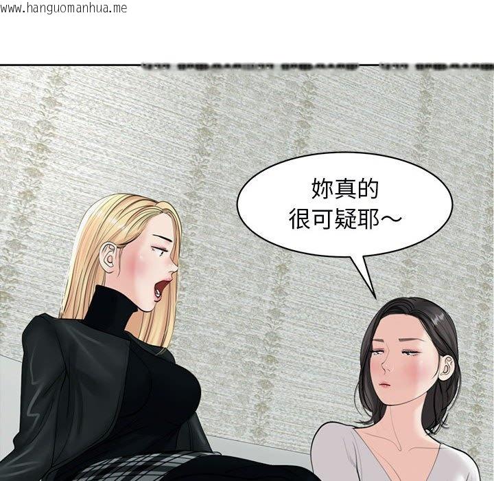 韩国漫画危险的请托/我的女儿就拜托你了韩漫_危险的请托/我的女儿就拜托你了-第12话在线免费阅读-韩国漫画-第157张图片