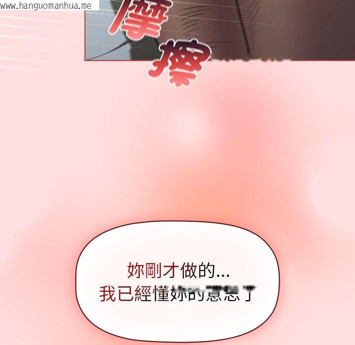 韩国漫画分组换换爱韩漫_分组换换爱-第103话在线免费阅读-韩国漫画-第144张图片