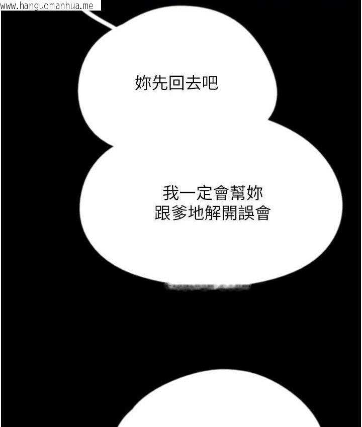 韩国漫画养父的女儿们韩漫_养父的女儿们-第29话-莫妮卡的胁迫在线免费阅读-韩国漫画-第148张图片