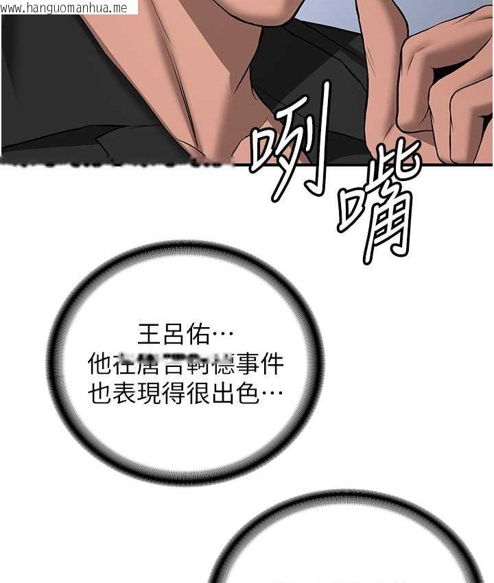 韩国漫画抢女友速成班韩漫_抢女友速成班-第38话-再次让你爽到失神在线免费阅读-韩国漫画-第45张图片