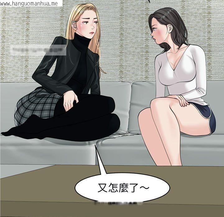 韩国漫画危险的请托/我的女儿就拜托你了韩漫_危险的请托/我的女儿就拜托你了-第12话在线免费阅读-韩国漫画-第151张图片