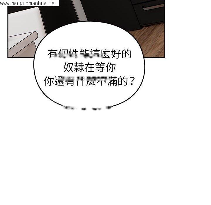 韩国漫画青梅以上恋人未满/越界的青梅竹马韩漫_青梅以上恋人未满/越界的青梅竹马-第55话在线免费阅读-韩国漫画-第143张图片