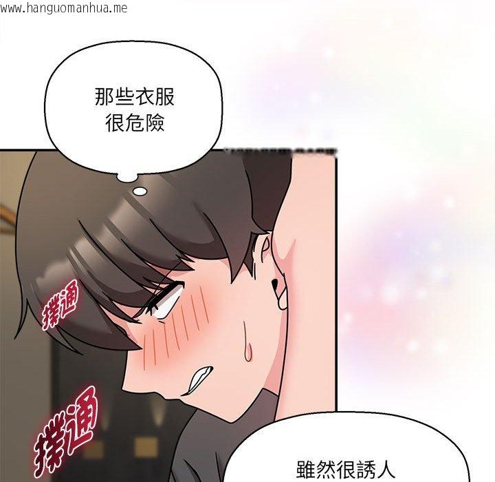 韩国漫画欢迎加入粉丝团！/粉丝招募中！韩漫_欢迎加入粉丝团！/粉丝招募中！-第49话在线免费阅读-韩国漫画-第86张图片