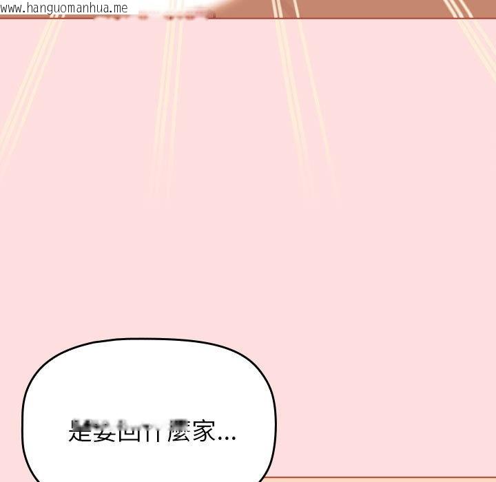 韩国漫画分组换换爱韩漫_分组换换爱-第103话在线免费阅读-韩国漫画-第133张图片