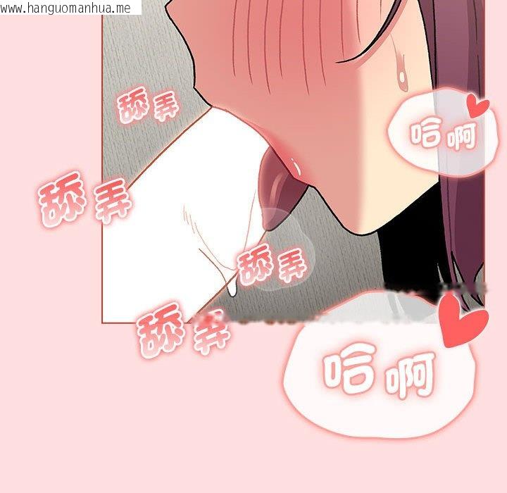 韩国漫画分组换换爱韩漫_分组换换爱-第103话在线免费阅读-韩国漫画-第44张图片