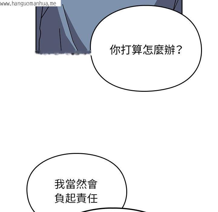 韩国漫画青梅以上恋人未满/越界的青梅竹马韩漫_青梅以上恋人未满/越界的青梅竹马-第55话在线免费阅读-韩国漫画-第74张图片