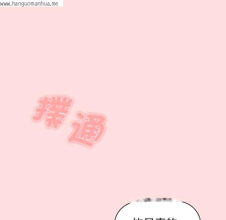 韩国漫画分组换换爱韩漫_分组换换爱-第103话在线免费阅读-韩国漫画-第10张图片