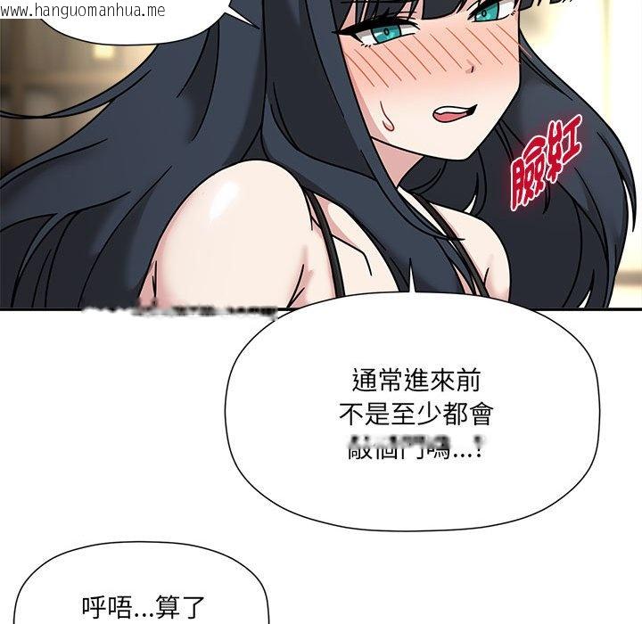 韩国漫画欢迎加入粉丝团！/粉丝招募中！韩漫_欢迎加入粉丝团！/粉丝招募中！-第49话在线免费阅读-韩国漫画-第36张图片