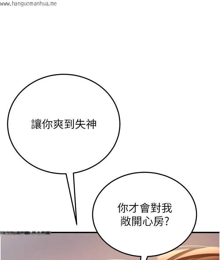 韩国漫画抢女友速成班韩漫_抢女友速成班-第38话-再次让你爽到失神在线免费阅读-韩国漫画-第114张图片