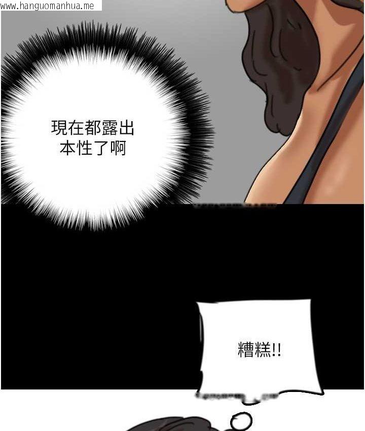 韩国漫画养父的女儿们韩漫_养父的女儿们-第29话-莫妮卡的胁迫在线免费阅读-韩国漫画-第123张图片