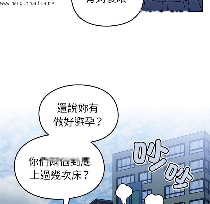 韩国漫画青梅以上恋人未满/越界的青梅竹马韩漫_青梅以上恋人未满/越界的青梅竹马-第55话在线免费阅读-韩国漫画-第50张图片