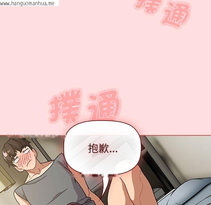 韩国漫画分组换换爱韩漫_分组换换爱-第103话在线免费阅读-韩国漫画-第13张图片