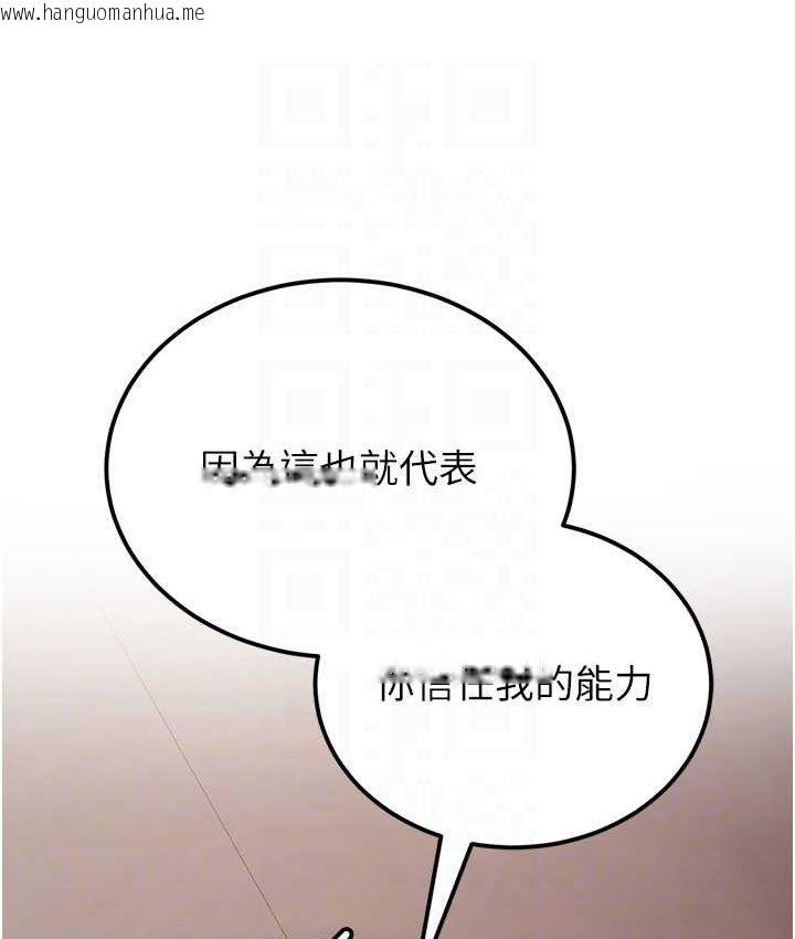 韩国漫画抢女友速成班韩漫_抢女友速成班-第38话-再次让你爽到失神在线免费阅读-韩国漫画-第106张图片