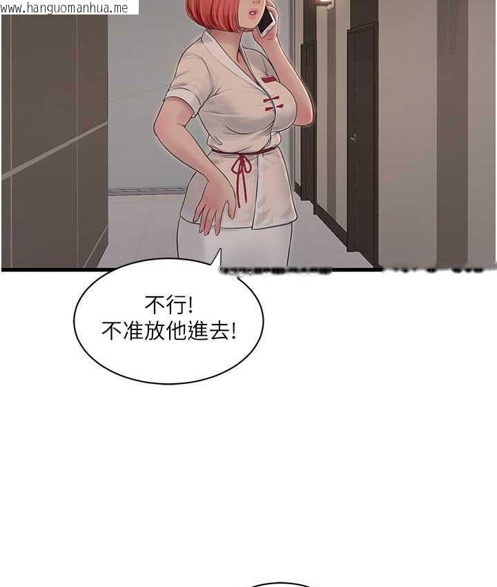 韩国漫画水电工日志韩漫_水电工日志-第37话-借我插一下妳的洞在线免费阅读-韩国漫画-第22张图片