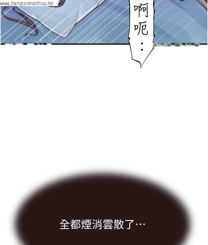 韩国漫画继母的香味韩漫_继母的香味-第46话-我想插插看妳后面的洞在线免费阅读-韩国漫画-第5张图片