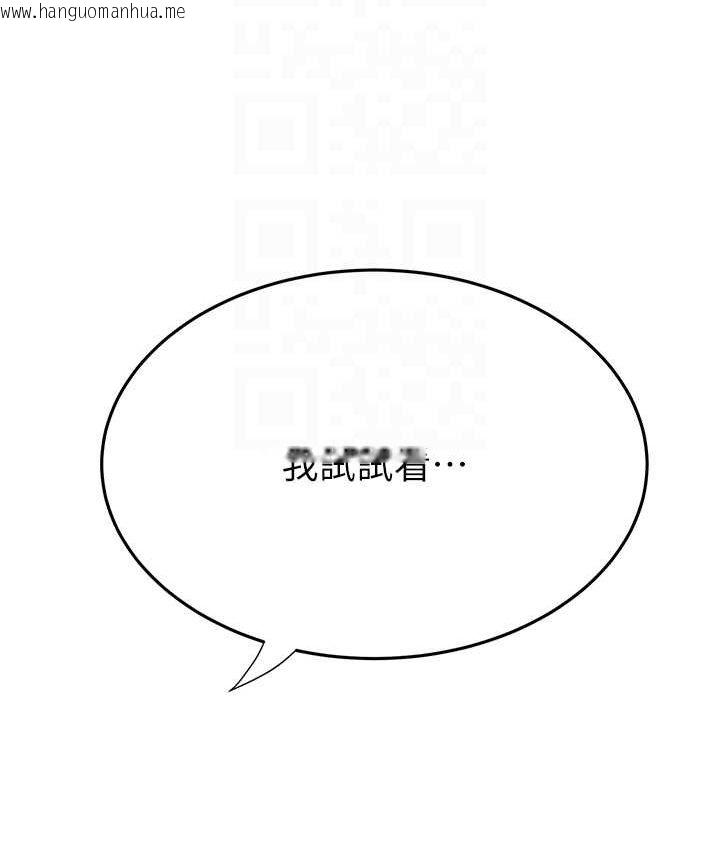 韩国漫画继母的香味韩漫_继母的香味-第46话-我想插插看妳后面的洞在线免费阅读-韩国漫画-第74张图片