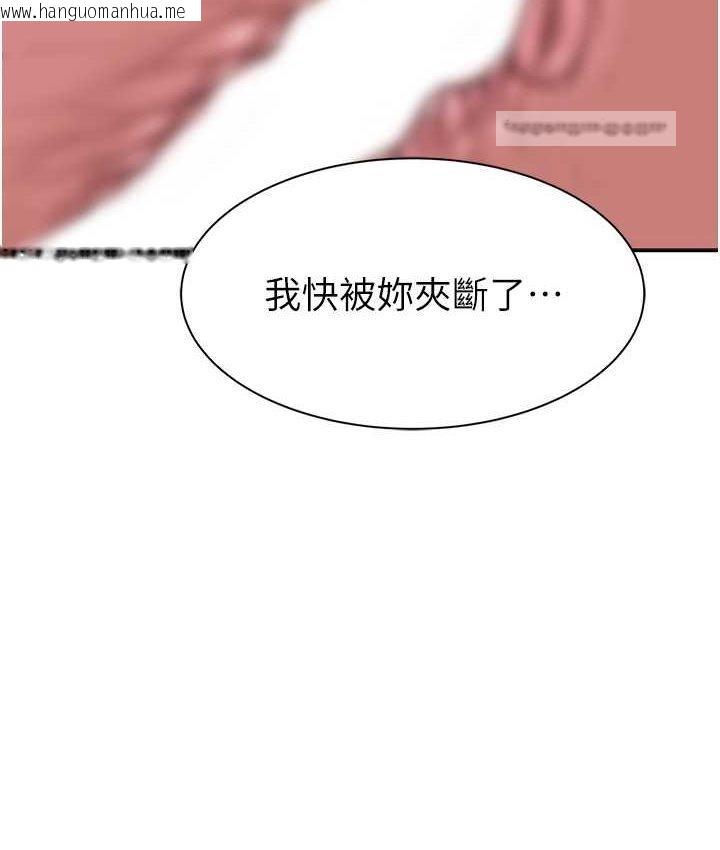 韩国漫画继母的香味韩漫_继母的香味-第46话-我想插插看妳后面的洞在线免费阅读-韩国漫画-第140张图片