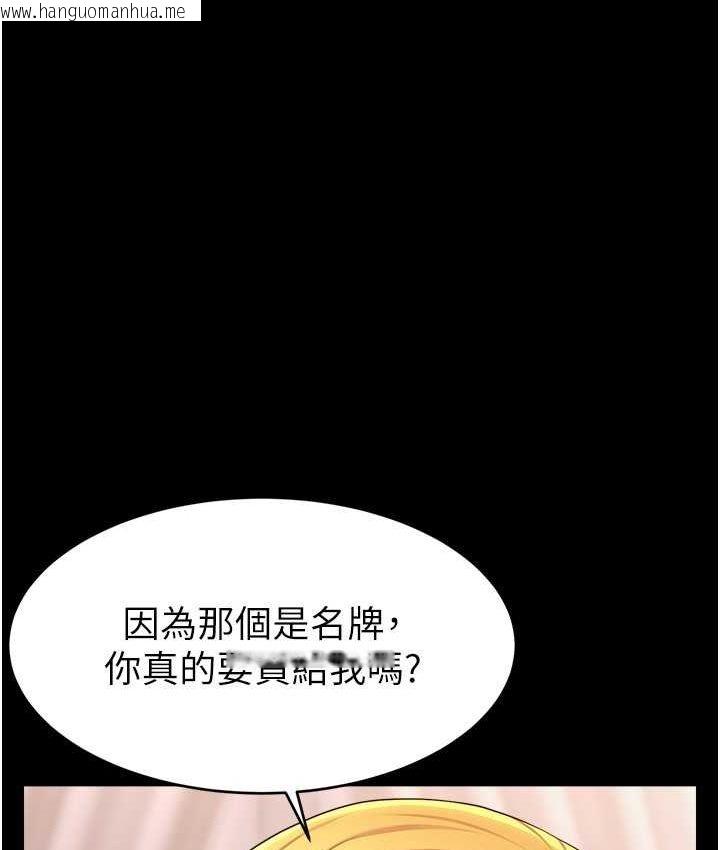 韩国漫画直播主的流量密码韩漫_直播主的流量密码-第21话-也要对经纪人下手在线免费阅读-韩国漫画-第43张图片