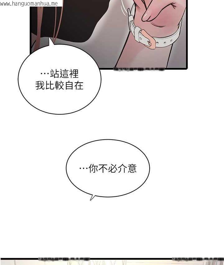 韩国漫画水电工日志韩漫_水电工日志-第37话-借我插一下妳的洞在线免费阅读-韩国漫画-第52张图片