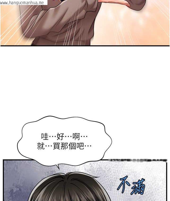 韩国漫画催眠撩法韩漫_催眠撩法-第12话-紧度爆表的满分名器在线免费阅读-韩国漫画-第111张图片