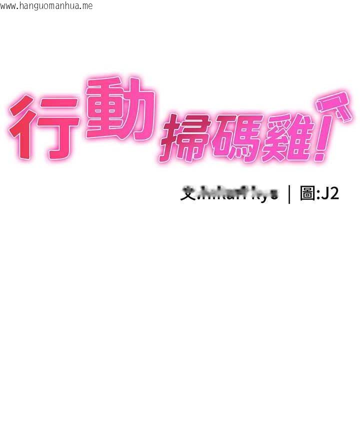 韩国漫画行动扫码鸡韩漫_行动扫码鸡-第43话-帮人气女演员开苞!在线免费阅读-韩国漫画-第15张图片