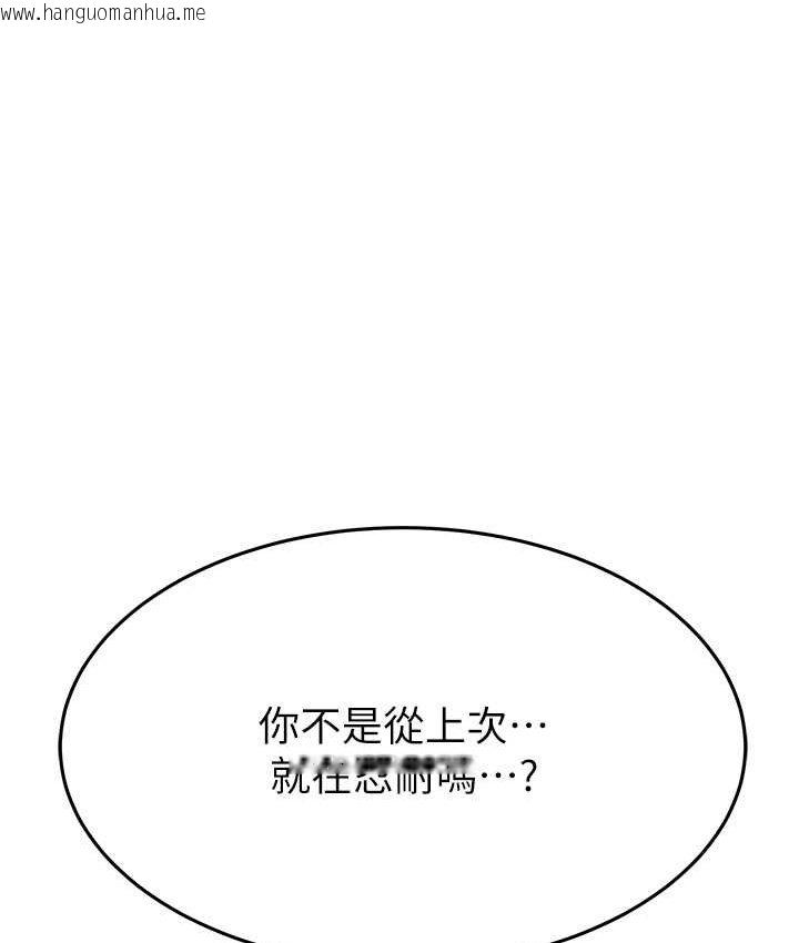 韩国漫画继母的香味韩漫_继母的香味-第46话-我想插插看妳后面的洞在线免费阅读-韩国漫画-第57张图片