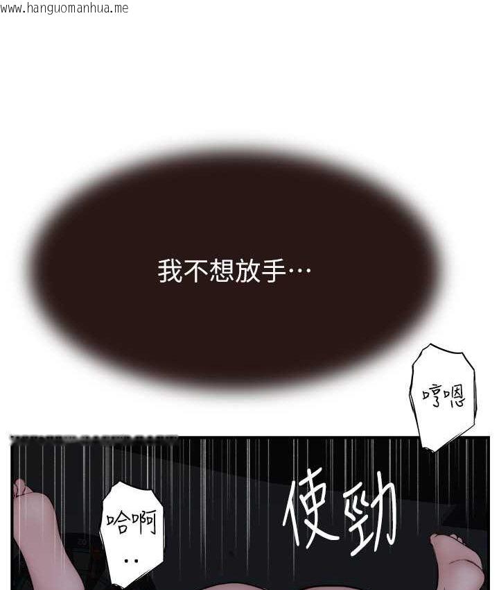 韩国漫画继母的香味韩漫_继母的香味-第46话-我想插插看妳后面的洞在线免费阅读-韩国漫画-第8张图片