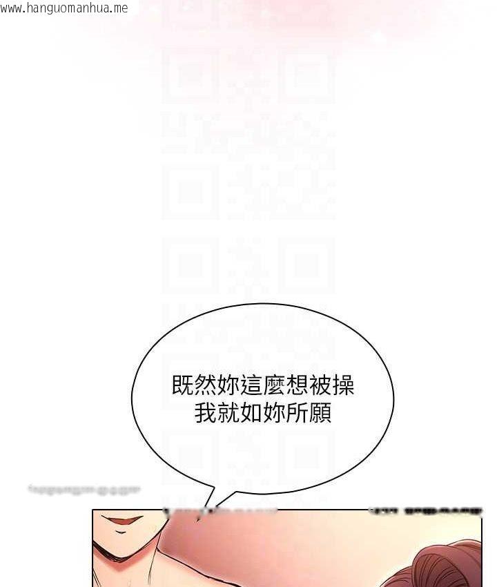 韩国漫画鲁蛇的多重宇宙韩漫_鲁蛇的多重宇宙-第77话-何谓大人的性爱在线免费阅读-韩国漫画-第80张图片