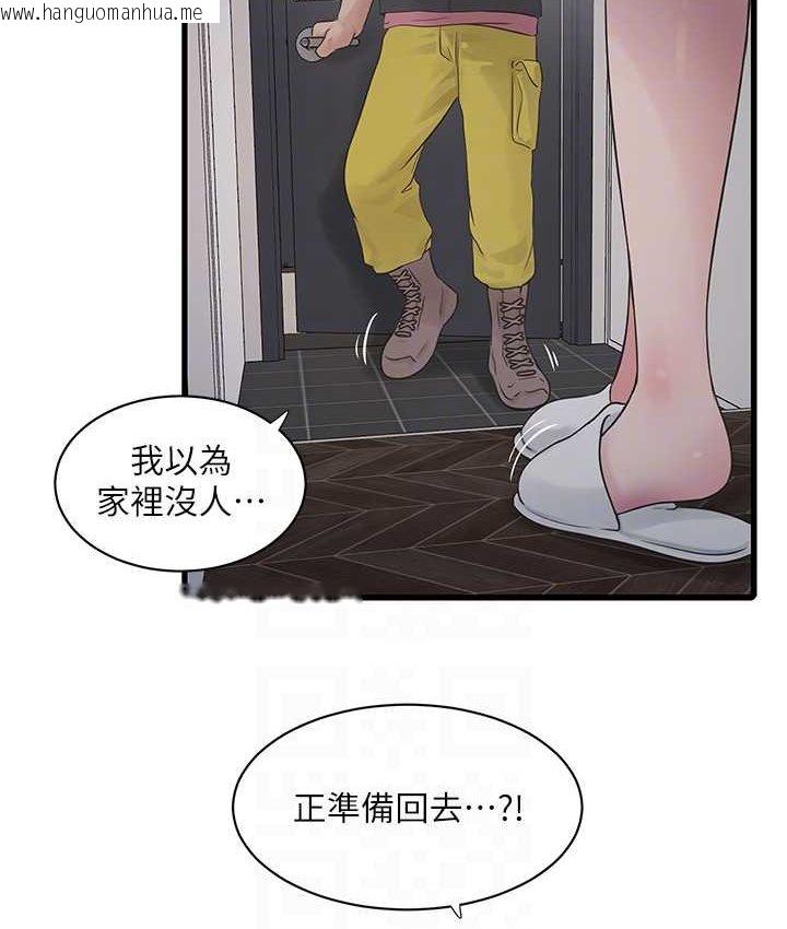 韩国漫画水电工日志韩漫_水电工日志-第37话-借我插一下妳的洞在线免费阅读-韩国漫画-第43张图片