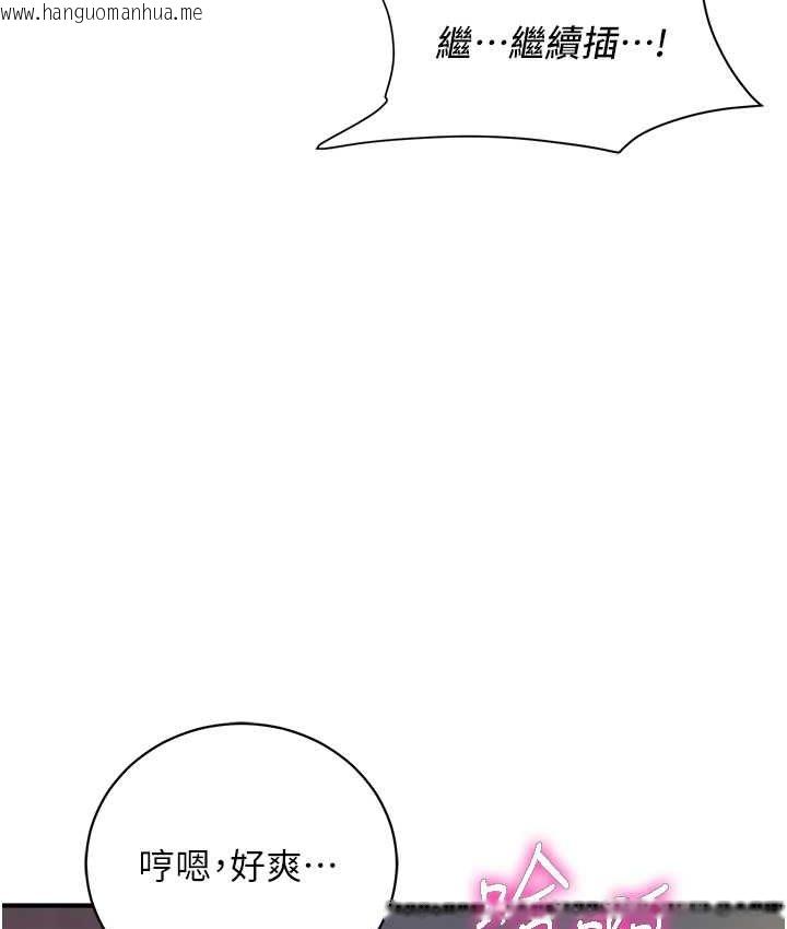 韩国漫画行动扫码鸡韩漫_行动扫码鸡-第43话-帮人气女演员开苞!在线免费阅读-韩国漫画-第76张图片