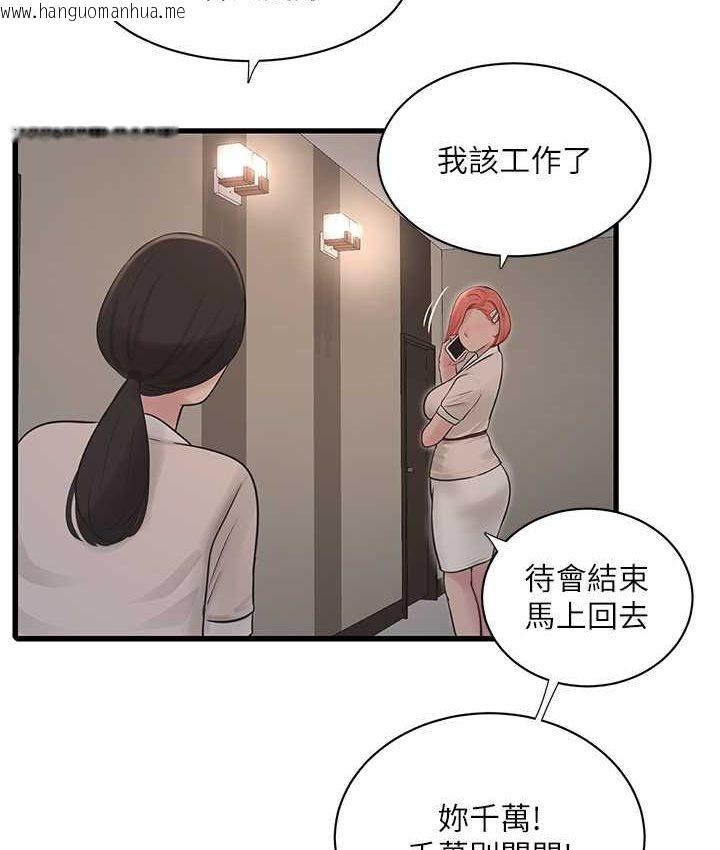 韩国漫画水电工日志韩漫_水电工日志-第37话-借我插一下妳的洞在线免费阅读-韩国漫画-第27张图片