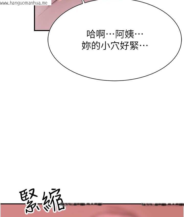 韩国漫画继母的香味韩漫_继母的香味-第46话-我想插插看妳后面的洞在线免费阅读-韩国漫画-第138张图片