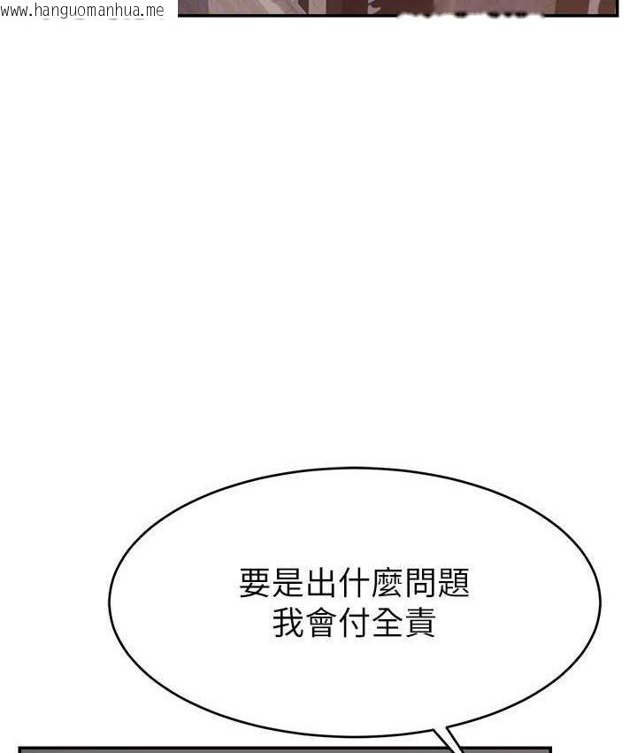 韩国漫画直播主的流量密码韩漫_直播主的流量密码-第21话-也要对经纪人下手在线免费阅读-韩国漫画-第132张图片