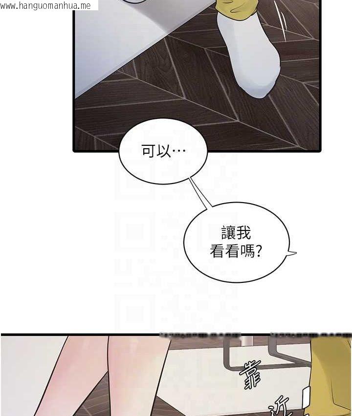 韩国漫画水电工日志韩漫_水电工日志-第37话-借我插一下妳的洞在线免费阅读-韩国漫画-第73张图片