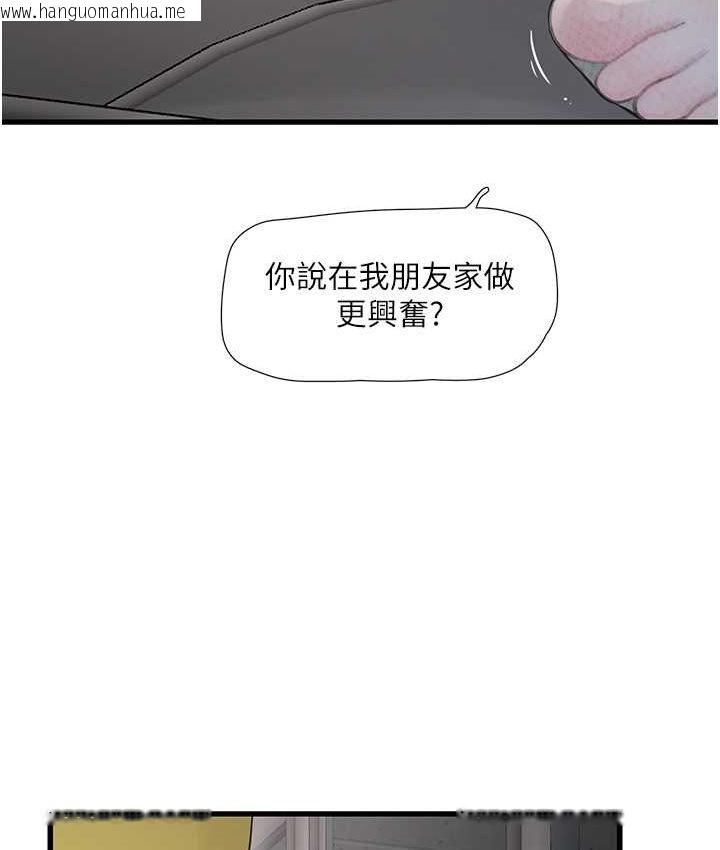 韩国漫画水电工日志韩漫_水电工日志-第37话-借我插一下妳的洞在线免费阅读-韩国漫画-第4张图片