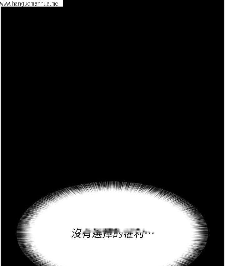 韩国漫画夜间诊疗室韩漫_夜间诊疗室-第51话-夹著肉棒出门散步在线免费阅读-韩国漫画-第174张图片