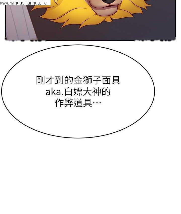 韩国漫画直播主的流量密码韩漫_直播主的流量密码-第21话-也要对经纪人下手在线免费阅读-韩国漫画-第63张图片