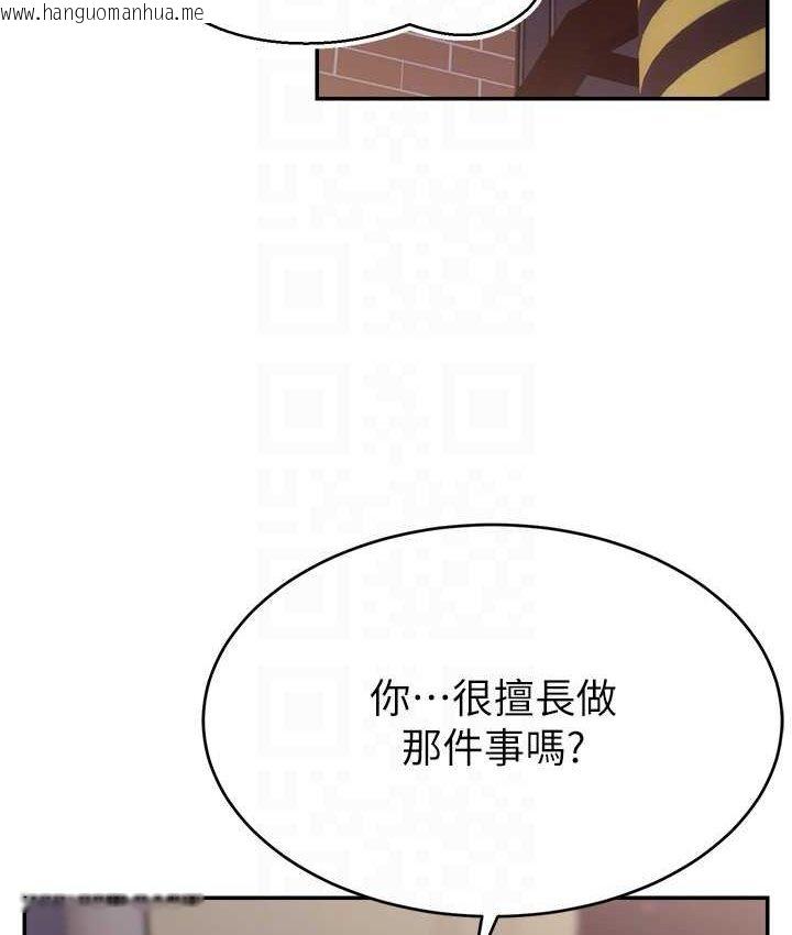 韩国漫画直播主的流量密码韩漫_直播主的流量密码-第21话-也要对经纪人下手在线免费阅读-韩国漫画-第104张图片