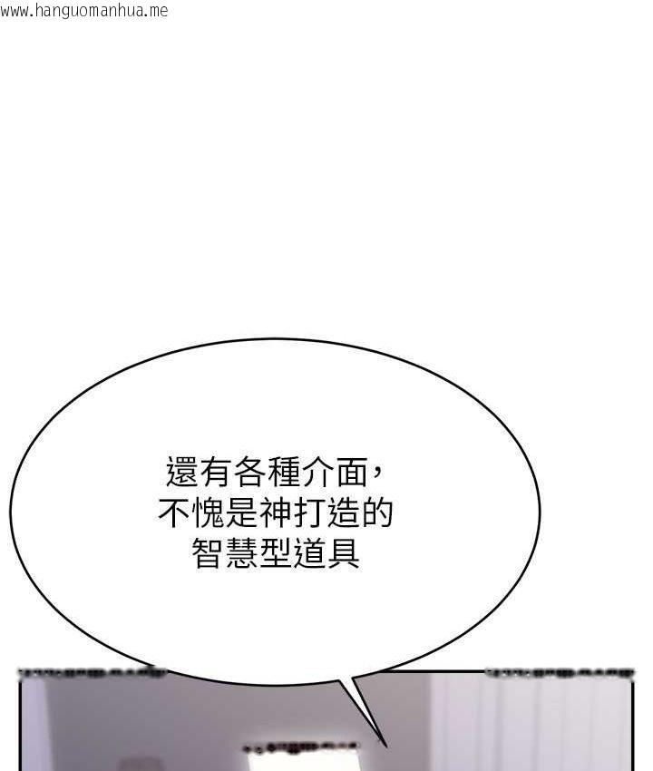 韩国漫画直播主的流量密码韩漫_直播主的流量密码-第21话-也要对经纪人下手在线免费阅读-韩国漫画-第68张图片