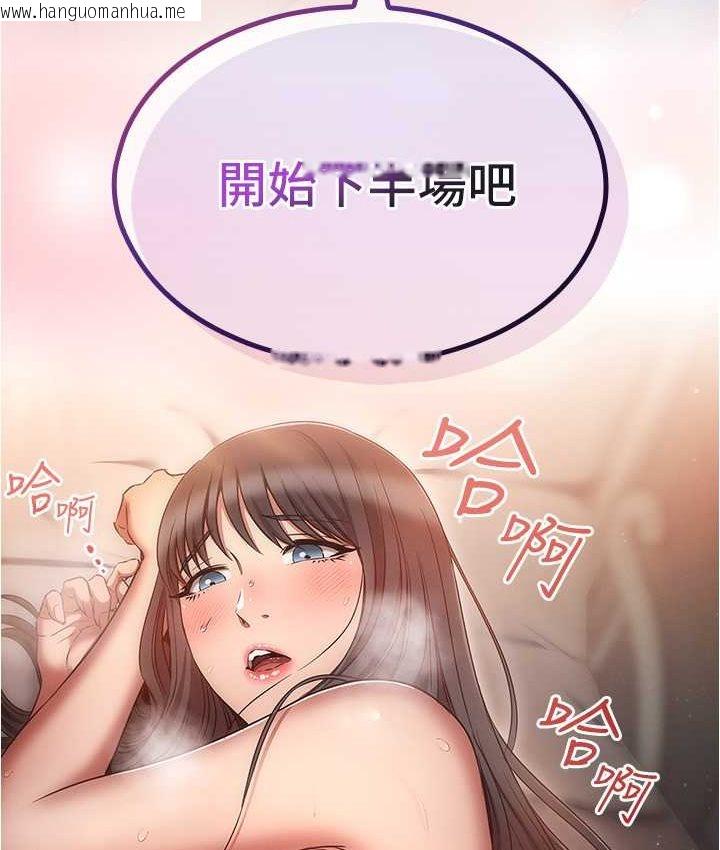 韩国漫画鲁蛇的多重宇宙韩漫_鲁蛇的多重宇宙-第77话-何谓大人的性爱在线免费阅读-韩国漫画-第3张图片